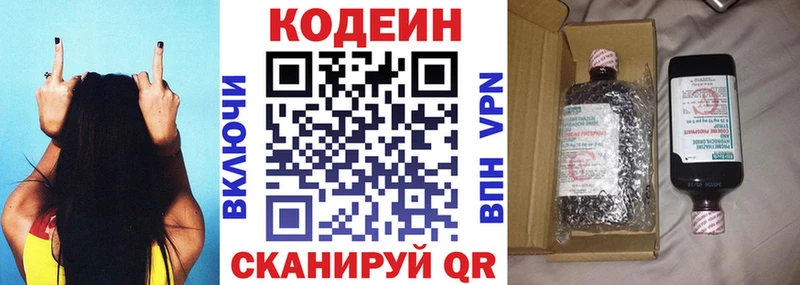 МЕГА онион  Уяр  Codein напиток Lean (лин)  купить наркотики сайты 